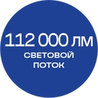 112000_лм_синяя_текст