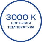 3000K_Белая_текст