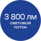 3800_лм_синяя_текст