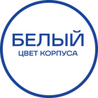 БелыйКорпус_Белая_текст