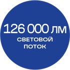 126000_лм_синяя_текст