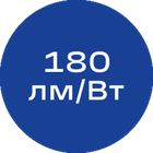 180лм-Вт_синяя_без_текста