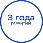 3года_Белая_текст