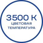 3500К_белая_текст