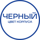 ЧерныйКорпус_Белая_текст