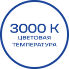 3000K_Белая_текст