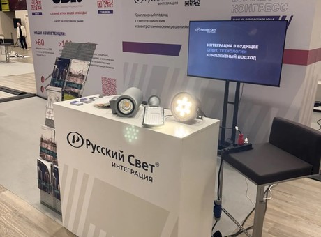 Приглашаем посетить стенд «Русский Свет Интеграция» в рамках мероприятия Спорт Бизнес Конгресс